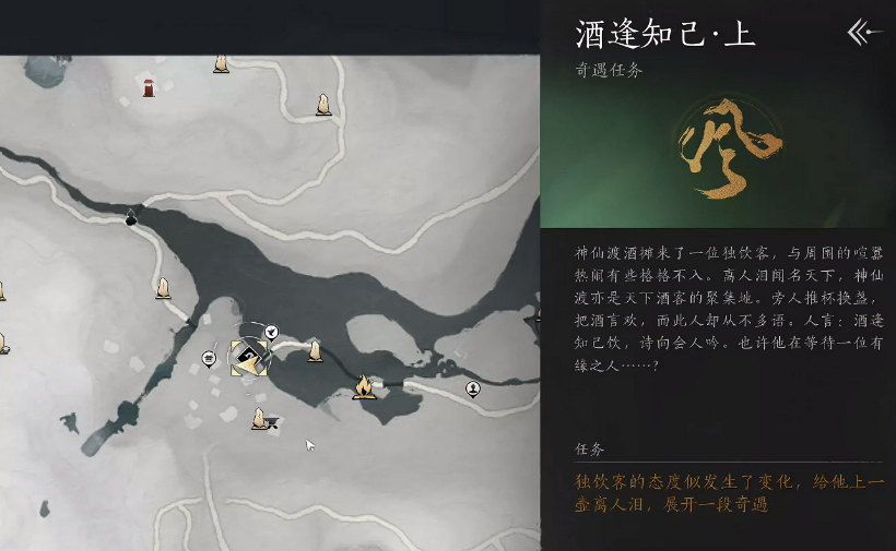 燕云十六声如何完成酒逢知己全程
