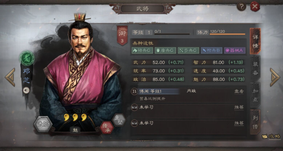 三国志战略版寻访台什么用