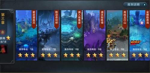 乱斗西游2第三关怎么过 乱斗西游2第三关怎么过