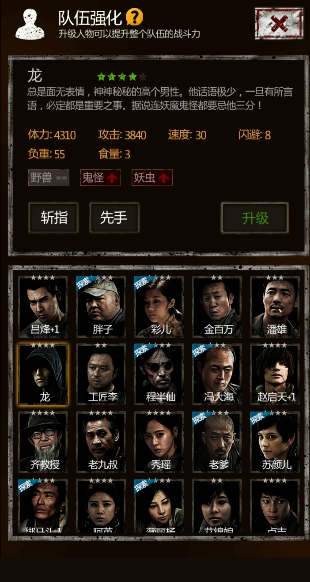 长生劫六个人物怎么排