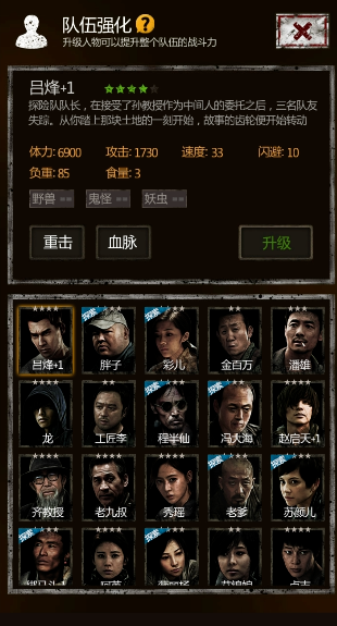 长生劫六个人物怎么排