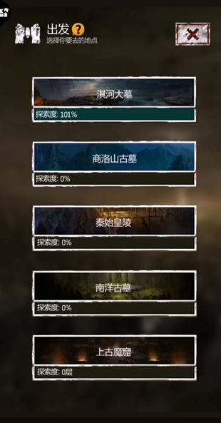 长生劫商洛山古墓第一关怎么开
