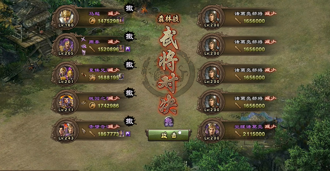 攻城掠地200诸葛亮怎么过