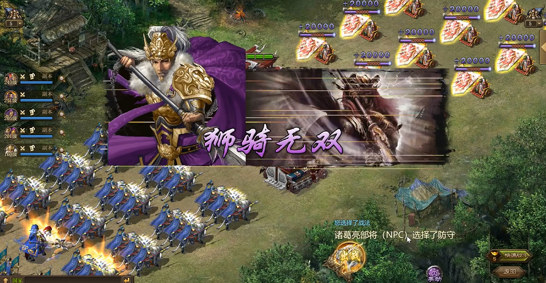 攻城掠地200诸葛亮怎么过