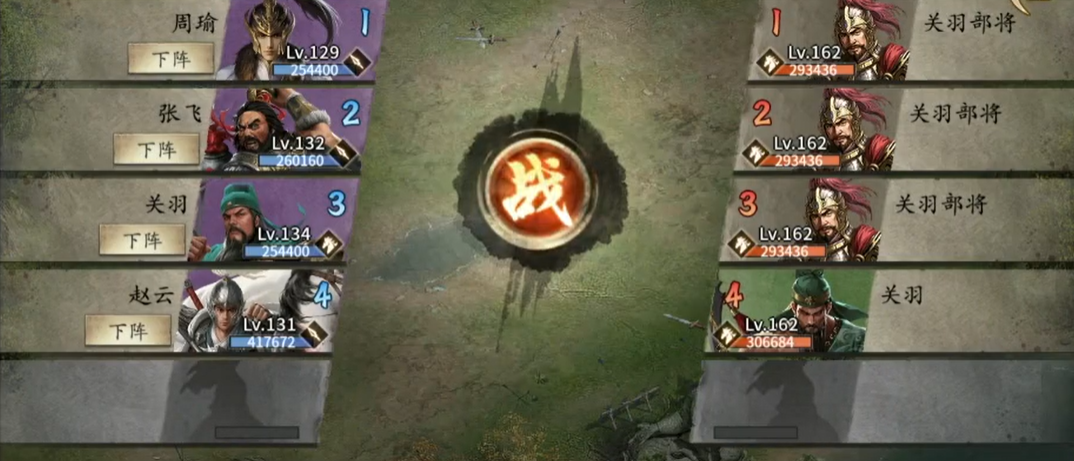 攻城掠地手游162关羽怎么过