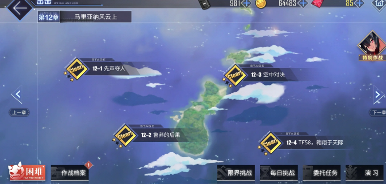碧蓝航线海域有哪些刷新机制