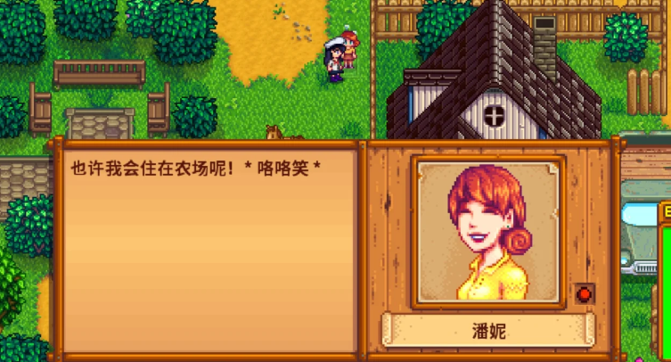 星露谷物语怎么提升潘妮的好感度