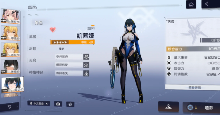 尘白禁区凯茜娅选什么武器好