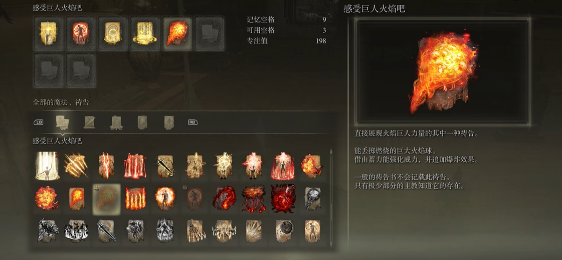 艾尔登法环信仰流怎么玩