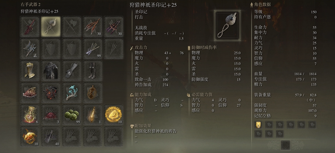 艾尔登法环信仰流怎么玩
