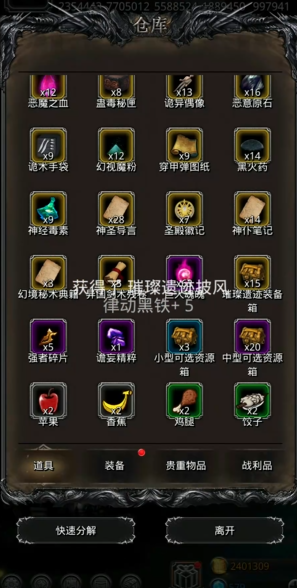 地下城堡2璀璨遗迹装备怎么获得