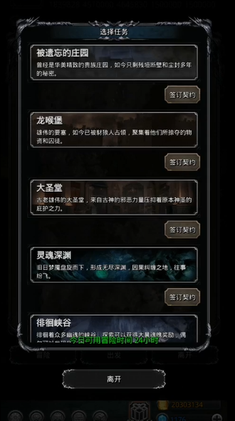 地下城堡2璀璨遗迹装备怎么获得