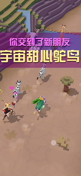 疯狂动物园甜心鸵鸟怎么获得