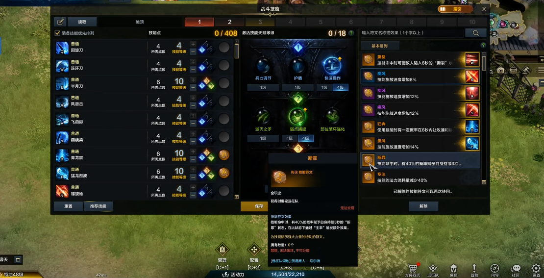 命运方舟怎么升技能等级