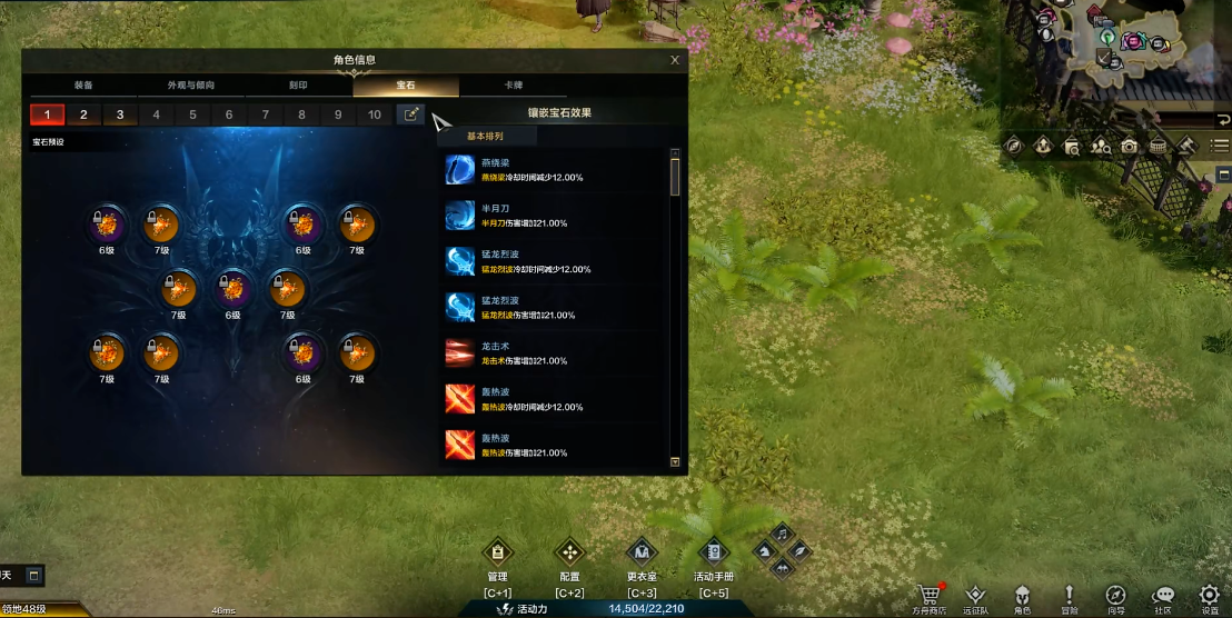 命运方舟怎么升技能等级