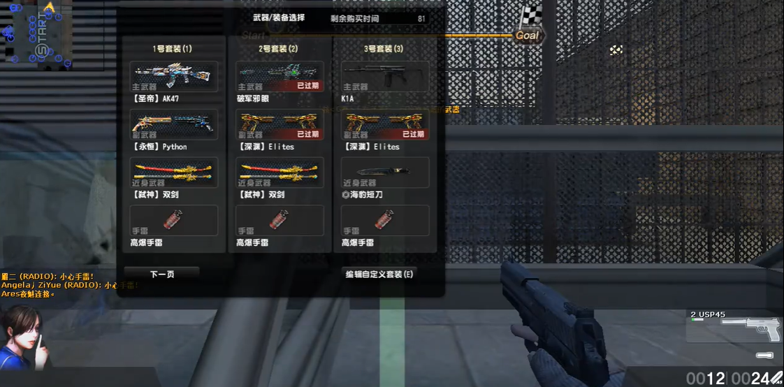 反恐精英弑神双剑怎么触发技能