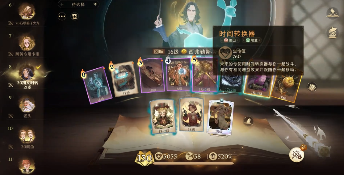 哈利波特魔法觉醒斯内普卡组推荐什么