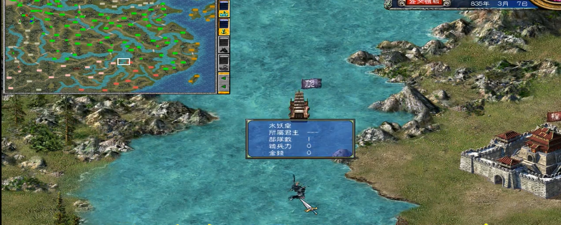三国群英传7水妖皇出什么