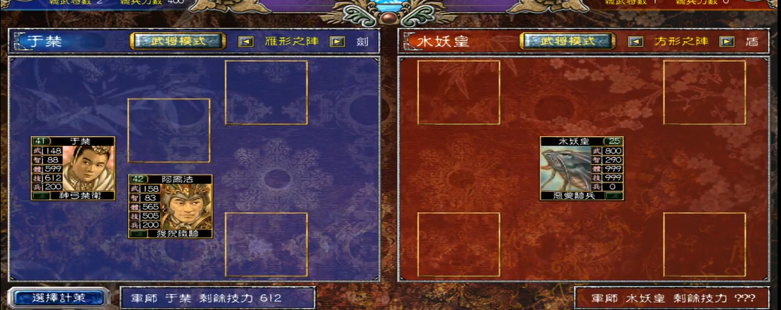 三国群英传7水妖皇出什么