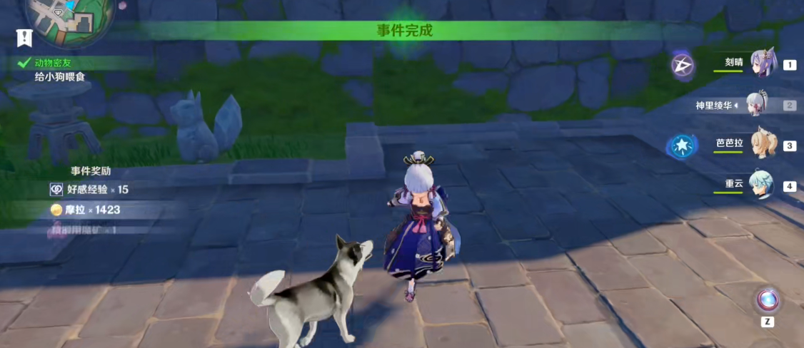 原神怎么喂小狗稻妻