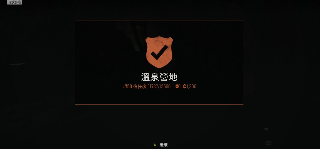 往日不再怎么快速升级信任度