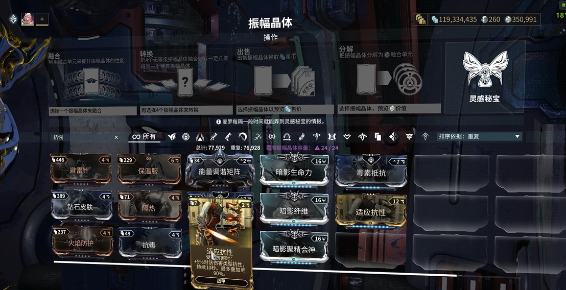 星际战甲哪些必须刷的圣装卡