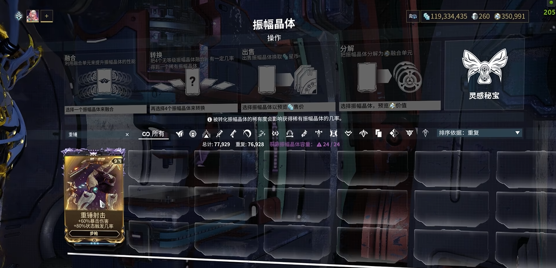 星际战甲哪些必须刷的圣装卡
