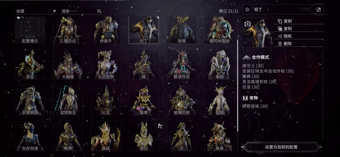 星际战甲哪些必须刷的圣装卡