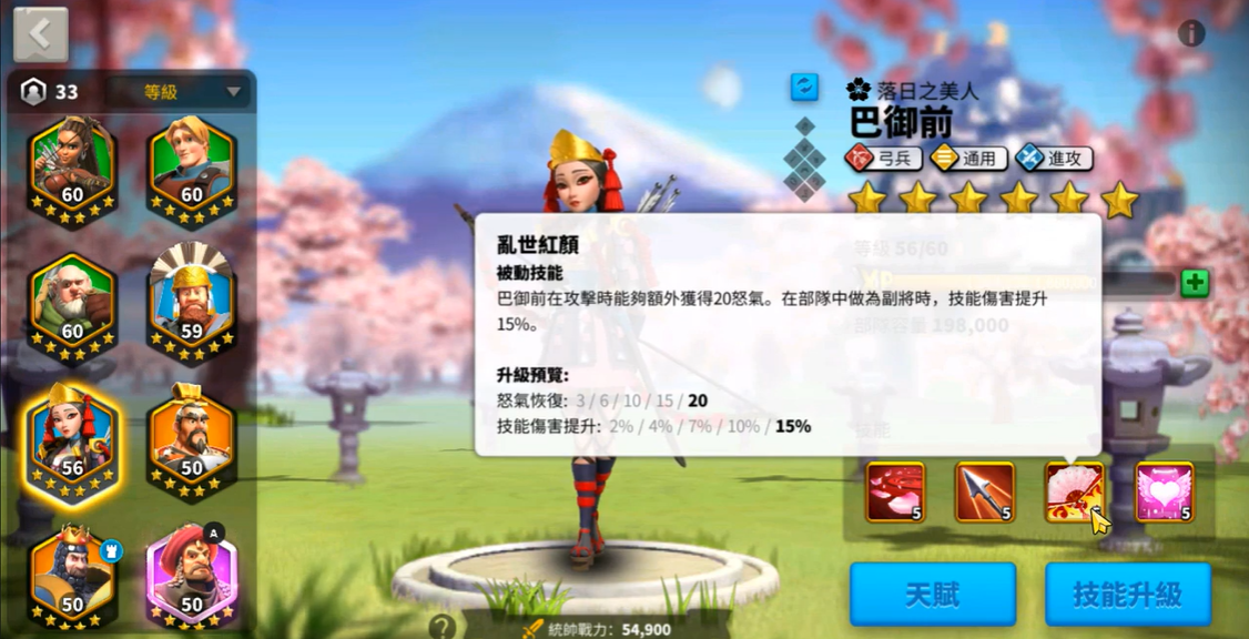 万国觉醒巴御前怎么培养