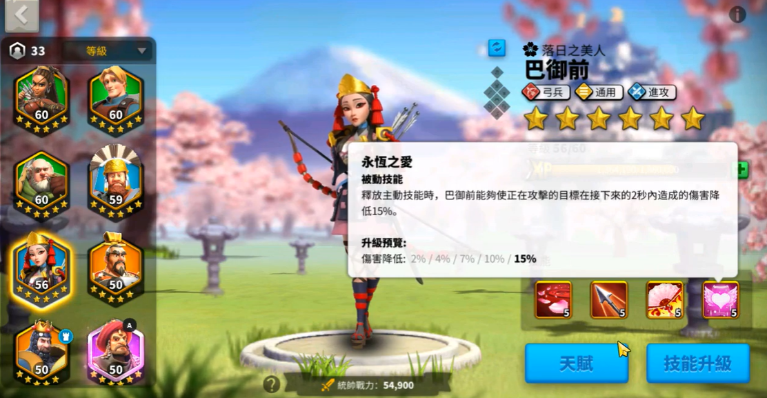 万国觉醒巴御前怎么培养