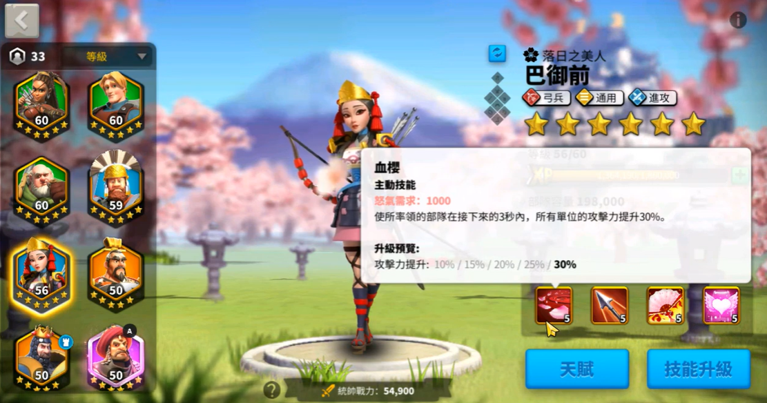 万国觉醒巴御前怎么培养