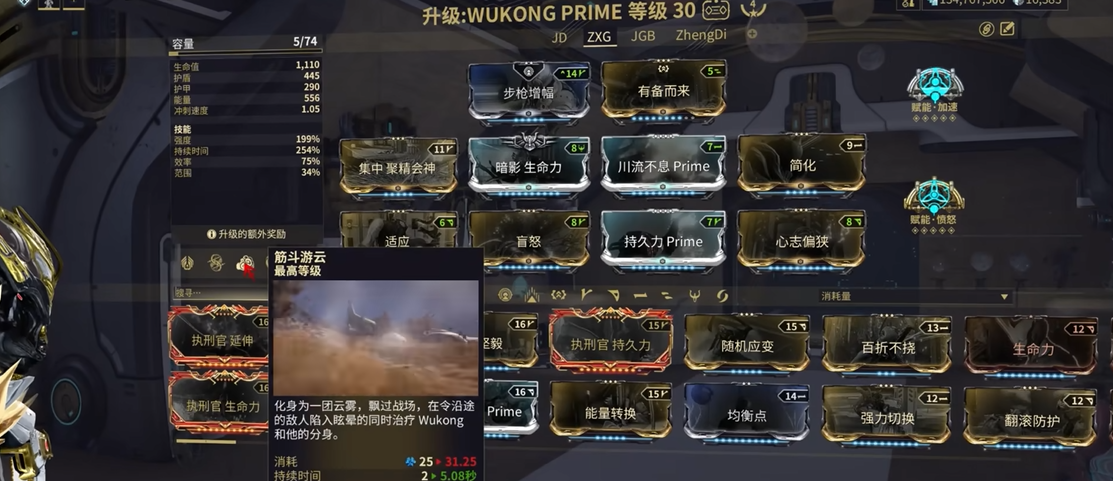 星际战甲孙悟空怎么配卡