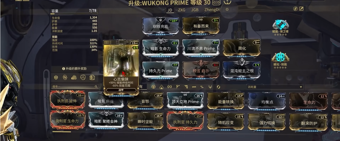 星际战甲孙悟空怎么配卡