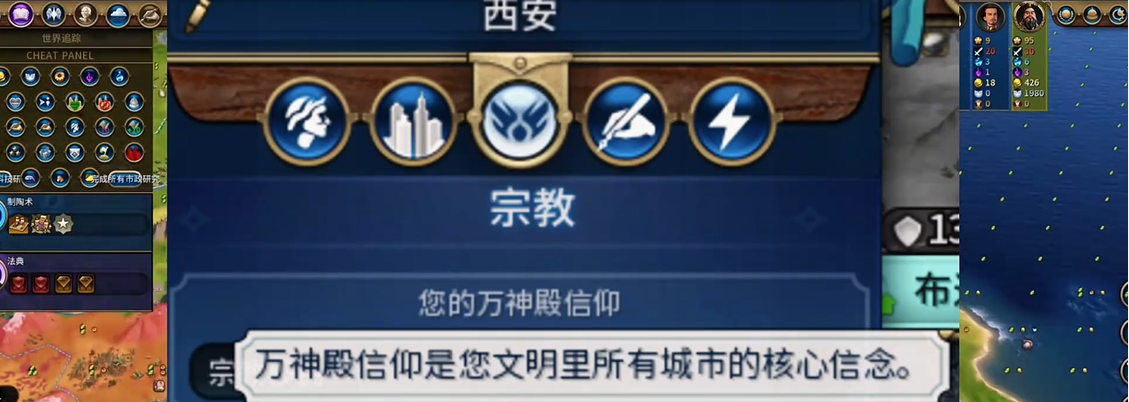 文明6中国选什么万神殿