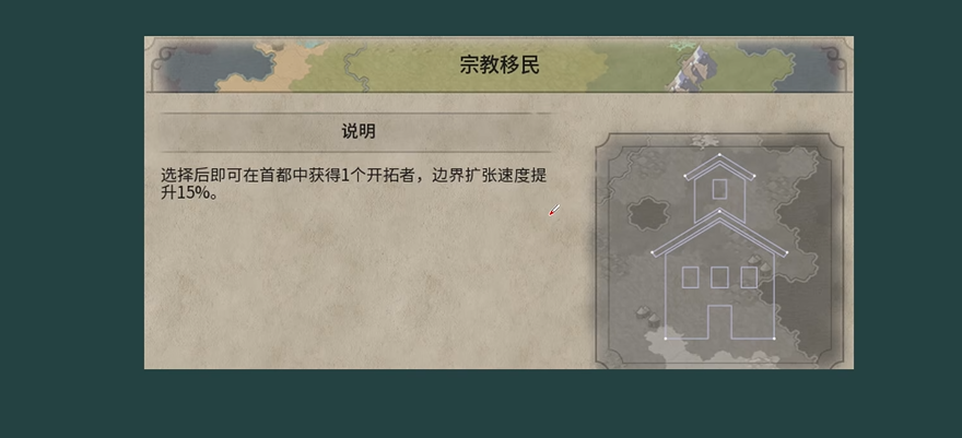文明6中国选什么万神殿