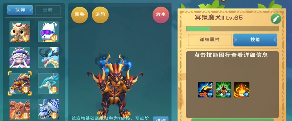 创造与魔法狗子资质怎么算