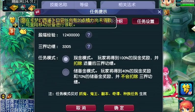 梦幻西游普陀山修炼先修什么