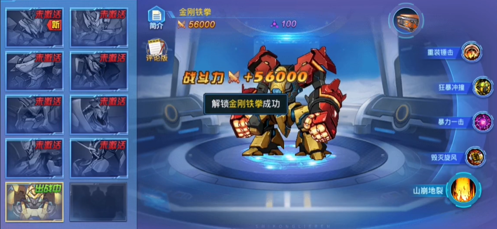 时空猎人古墓迷城怎么控制时间