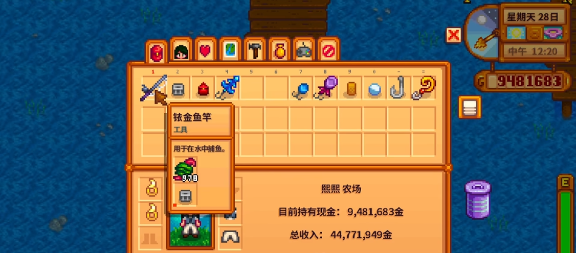 星露谷物语如何装备鱼钩