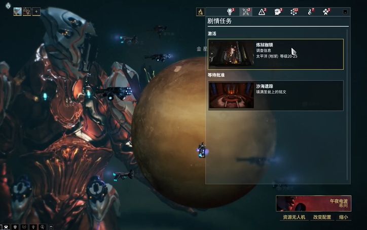 星际战甲​帕拉迪诺在哪