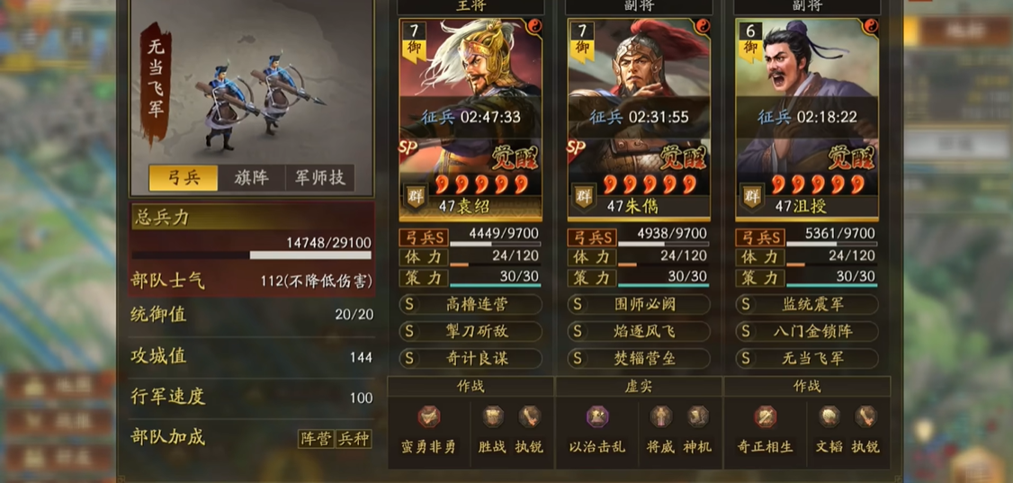 三国志战略版弓兵营满级有什么用