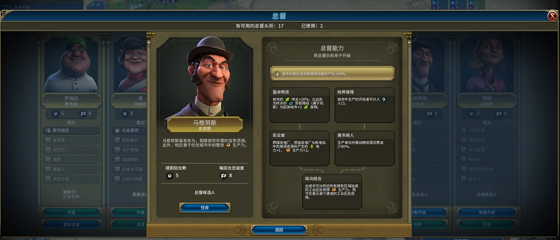 文明6市政广场有什么用