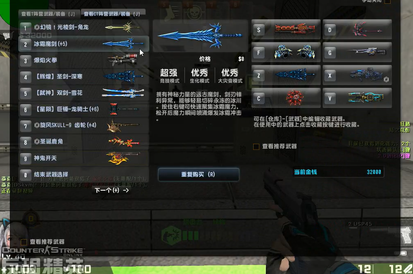 反恐精英ol里圣剑和魔剑哪个好