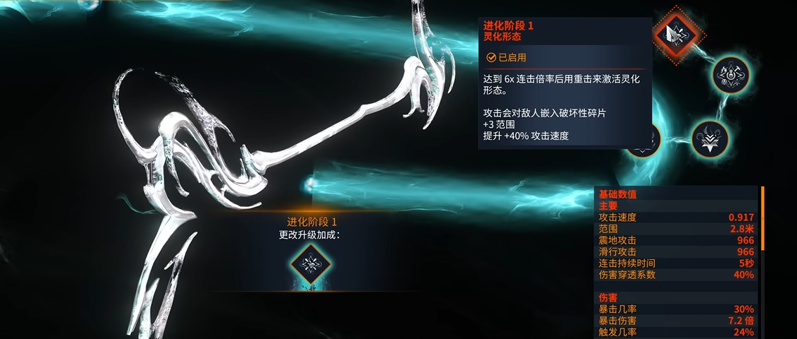 星际战甲后期武器推荐什么