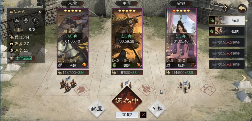 率土之滨怎么快速提升武将等级