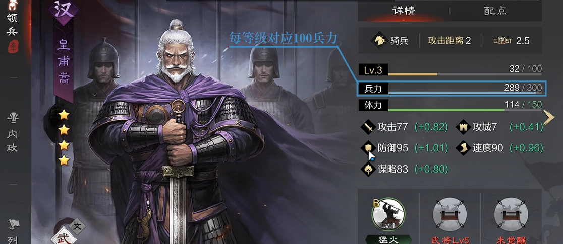 率土之滨怎么快速提升武将等级