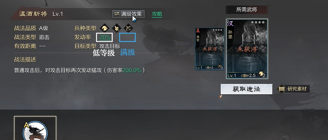 率土之滨怎么快速提升武将等级