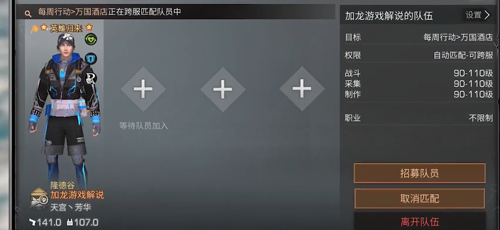 明日之后怎么组队做任务