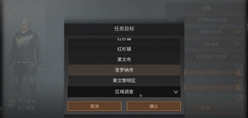 明日之后怎么组队做任务