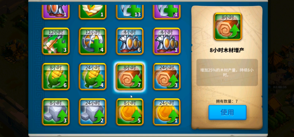 万国觉醒木材增产道具怎么使用